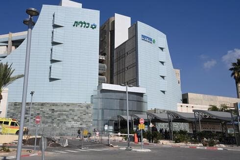 מרכז רפואי סורוקה
