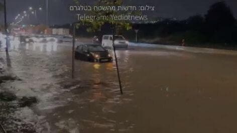 הצפה בכבישי ראשל"צ