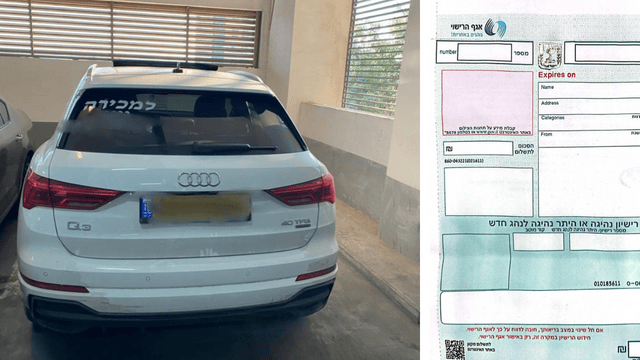הרכב שנתפס ומסמך המזויף לכאורה