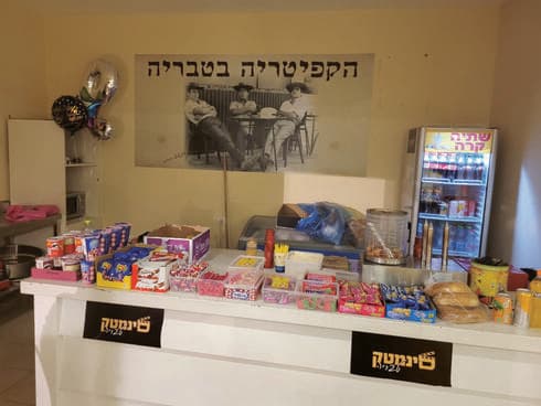 הקפיטריה בטבריה שנמצאת בסינמטק