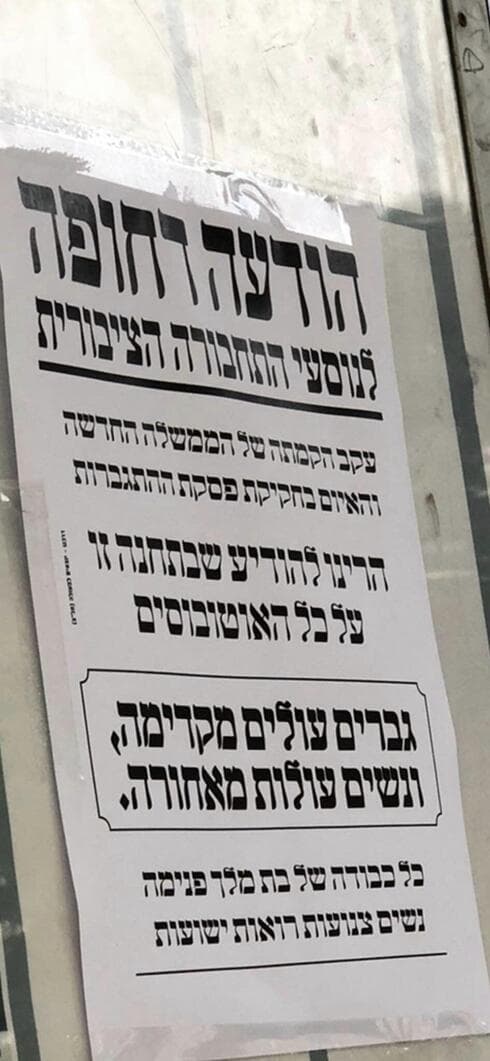 דרישה להטלת קנסות (צילום: פרטי) דרישה להטלת קנסות