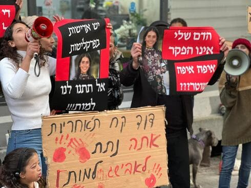 מחאת משפחת פחימה מחוץ לפרקליטות 