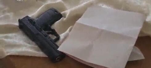 האקדח שנתפס