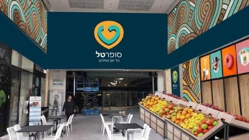 רשת סופר טל. סניף חדש ברחובות