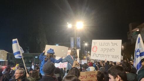 המחאה מול בית הנשיא