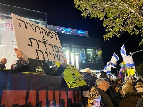 ההפגנה בחיפה נגד הרפורמה המשפטית