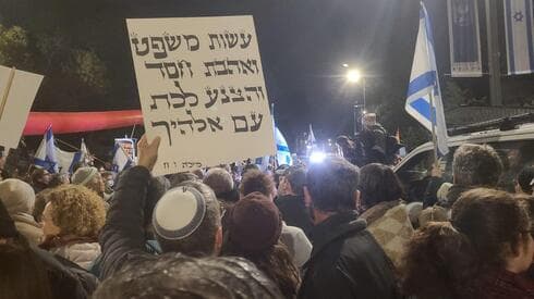 המחאה מול בית הנשיא. הקו האדום