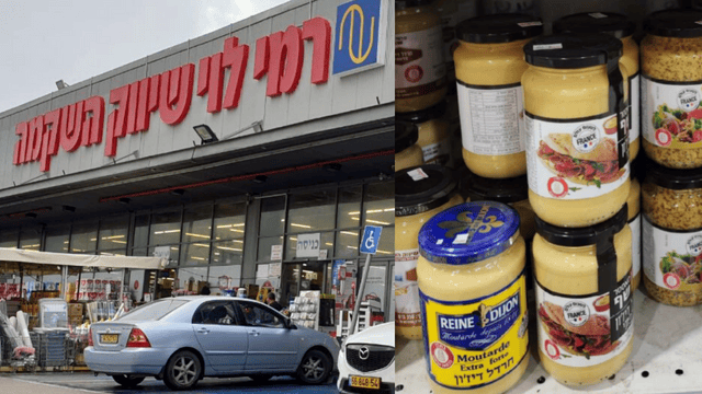 ההטעיה תוקנה. חרדל ברמי לוי השקמה