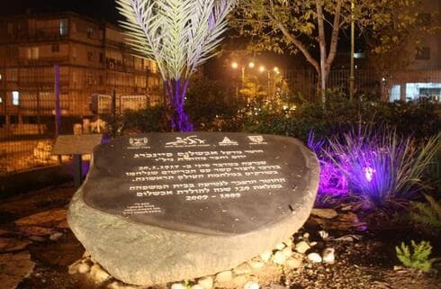 106 שנים לנפילתו של מייסד ניל"י