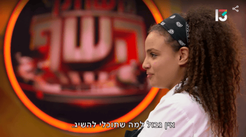 איה ג'ומה בפרק ששודר אמש.