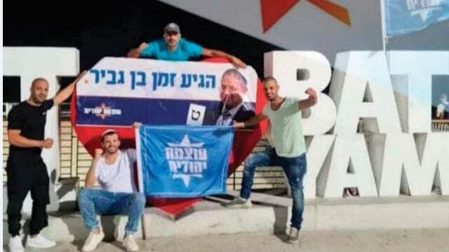 מקור כוח במרכז. פעילי עוצמה יהודית 