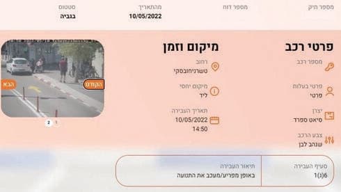 הדוח והביטול (צילום: פרטי) הדוח והביטול