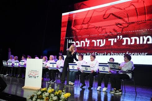יום השואה 2023 - עמותת יד עזר לחבר חיפה