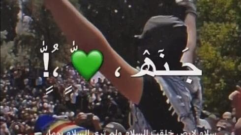 לבבות בחגיגות על הטבח