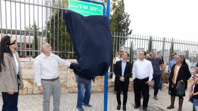 טקס הסרת הלוט מעל השלט עם שם הרחוב