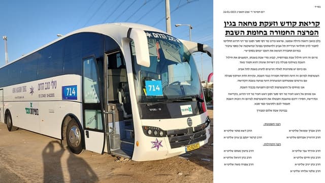 מחאה על אוטובוס השבת
