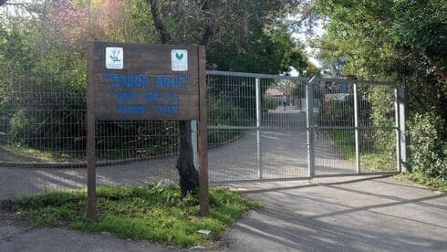 תיכון העמק המערבי