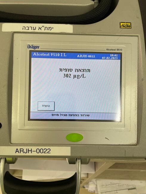 תוצאות בדיקת הינשוף. פי 6 מהמותר