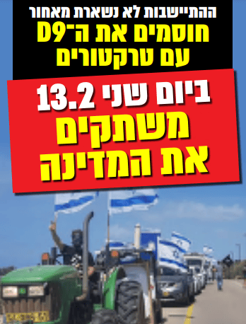 כרזה על השבתת המשק