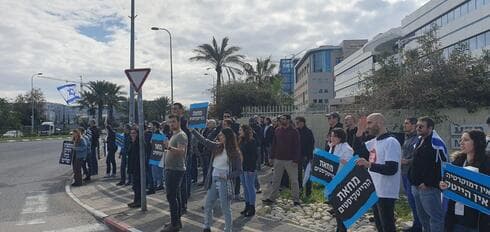 הפגנה במתם של אנשי הייטק