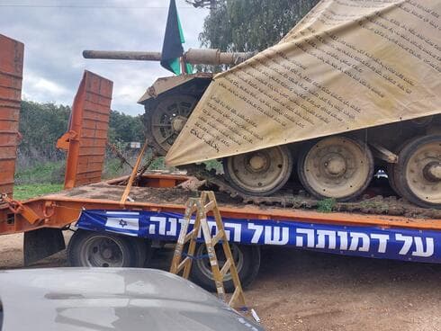 הטנק שנגנב מתל סאקי