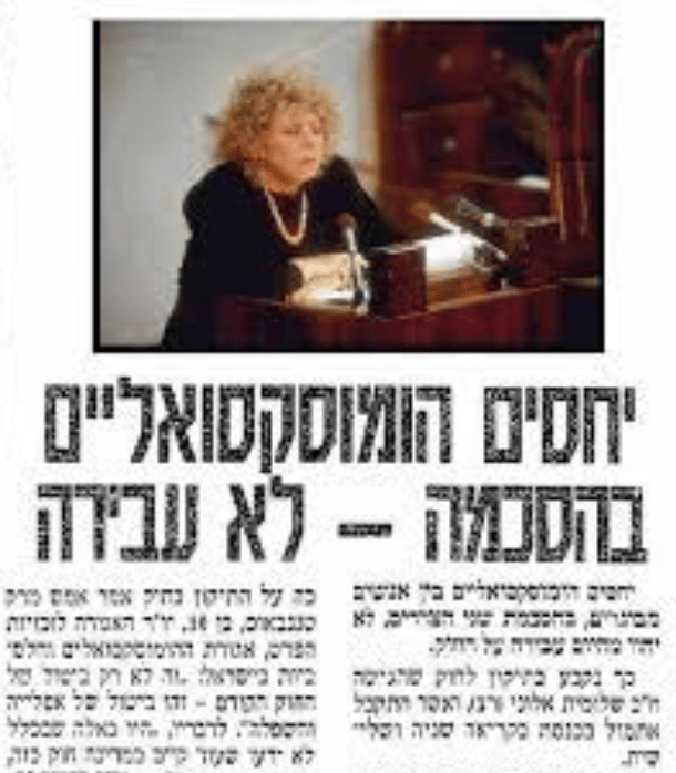 שולמית אלוני, מתוך ידיעות אחרונות 