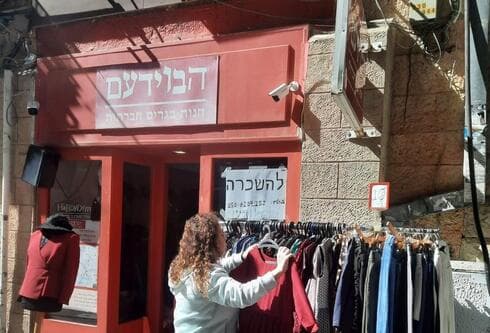 סניף 'הבוידעם' ברחוב הרברט סמואל במרכז העיר