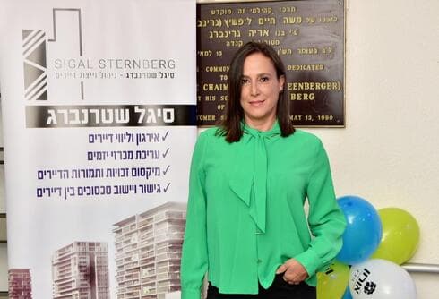 סיגל שטרננברג