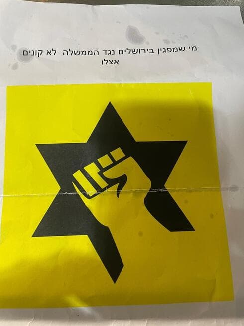 מכתב השטנה