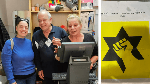 מימין: יקי וישראלה ברוש. "לא מפחידים אותנו"