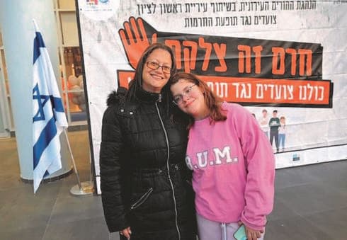 שהם ואפרת אלבכר בצעדה 
