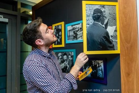 דרך בגין, חווית מנהיגות מעוררת השראה