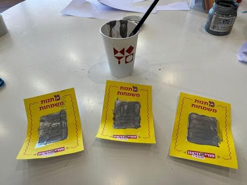 מתנות משמחות