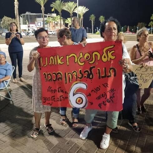 הפגנה של התושבים נגד רפורמת התחבורה הציבורית