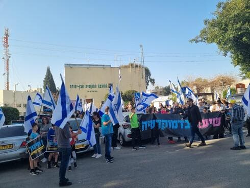 מפגינים באבן יהודה (צילום: פרטי) מפגינים באבן יהודה