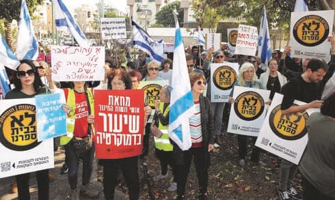 מחאת התלמידים וההורים 