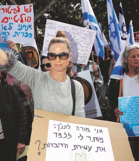 המחאה השבוע בראשון לציון