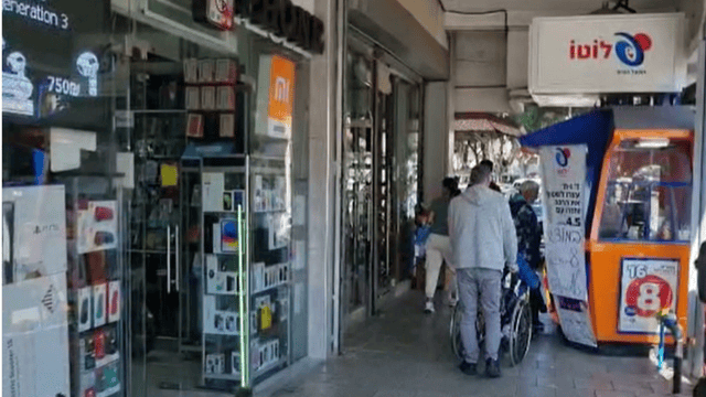 דוכן פיס בפינת הרחובות שמואל הנציב והרצל