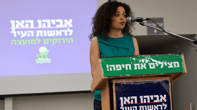 יעל שנער כנס הירוקים בבית אבא חושי
