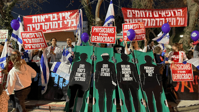 מחאה בחורב