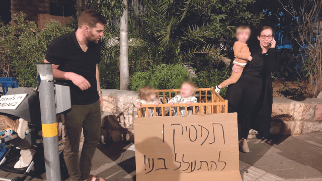 אחת המשפחות המוחות. "שילכו לגן הוורדים"