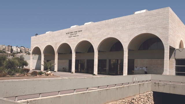 ישיבת חברון (צילום: חיים צח) ישיבת חברון
