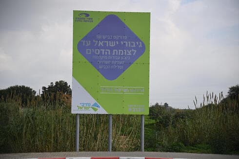 השלט של הפרויקט שהוצב לפני כשנתיים 