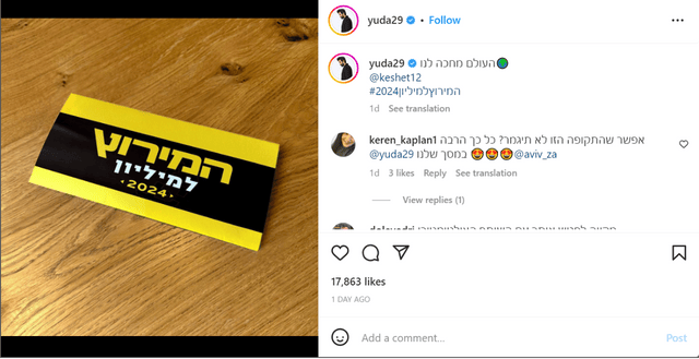 הפוסט של יהודה לוי
