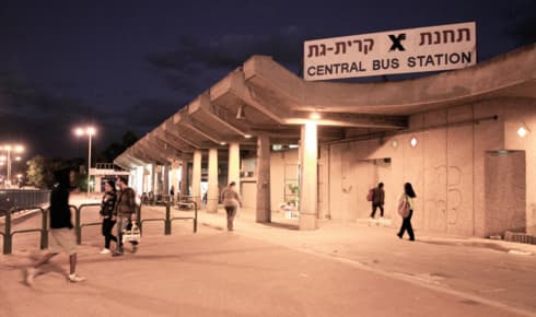 תחנה מרכזית קרית גת