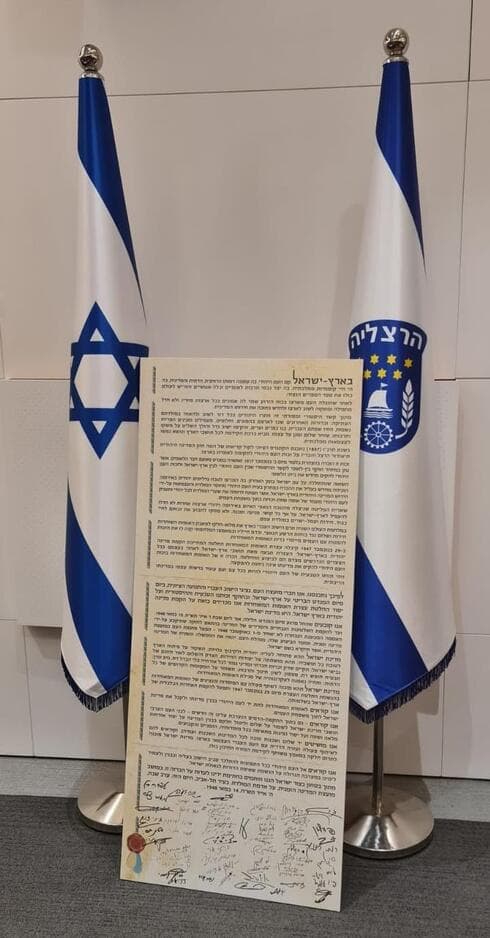 מגילת העצמאות