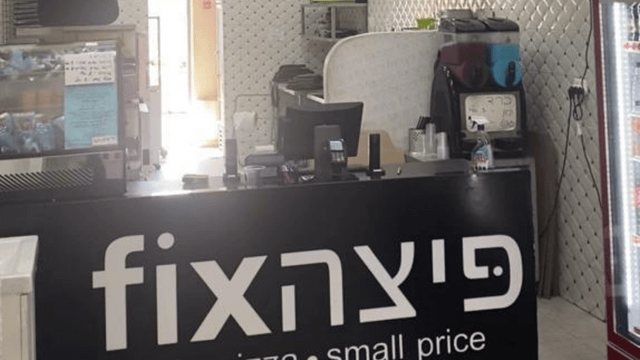 סניף פיצה פיקס בבית אליעזר