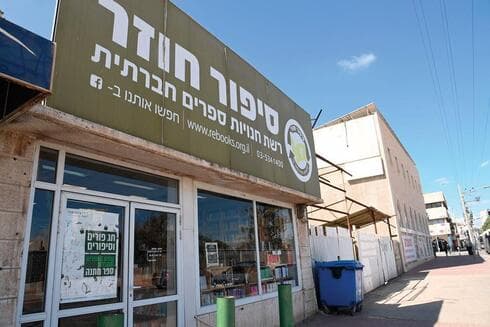 סיפור חוזר