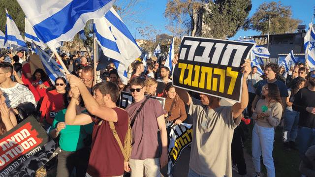 הפגנה במעוזי ליכוד