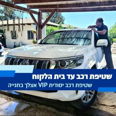 הנוחות האולטימטיבית